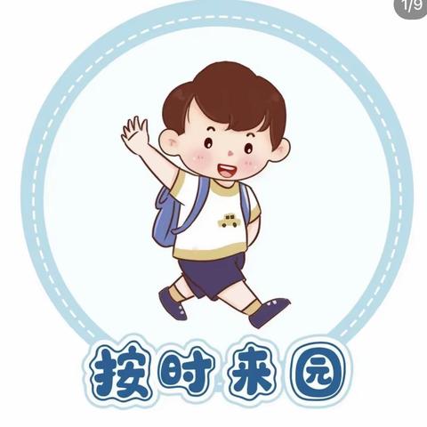 育宝幼儿园——班级公约篇