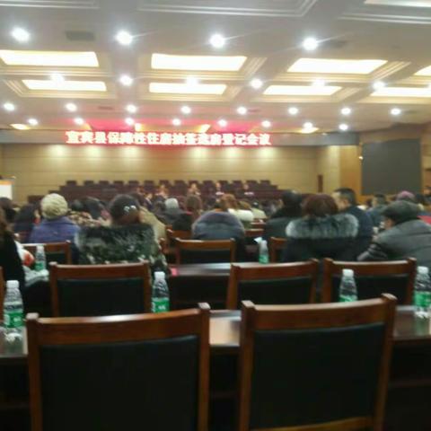 宜宾县保障性住房抽签选房登记会