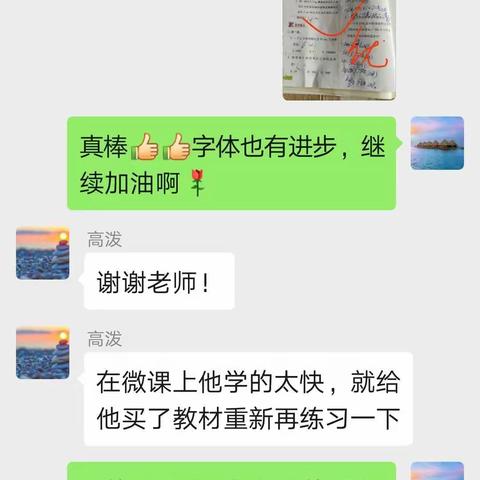 大高店小学五年级线上学习情况汇报