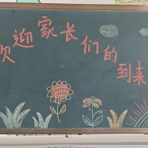 芳塘小学附属幼儿园2021年秋季家长会