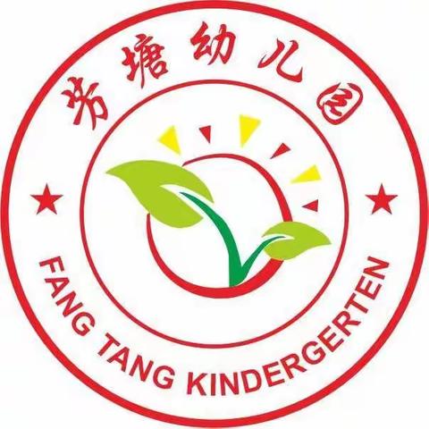 芳塘小学附属幼儿园2022年秋季火热招生中……