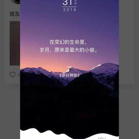 我的坚持