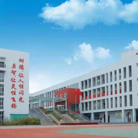 创建文明城市 争做文明学生——悦和园小学开展创建文明城市主题班会