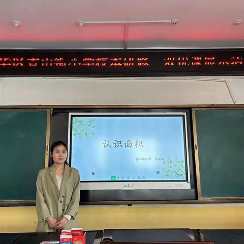 新华区香山街小学校本研修——双优课展示活动（六）