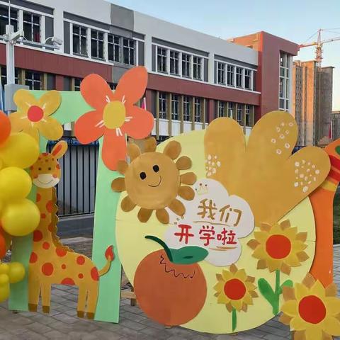 第九幼儿园小三班半日亲子活动