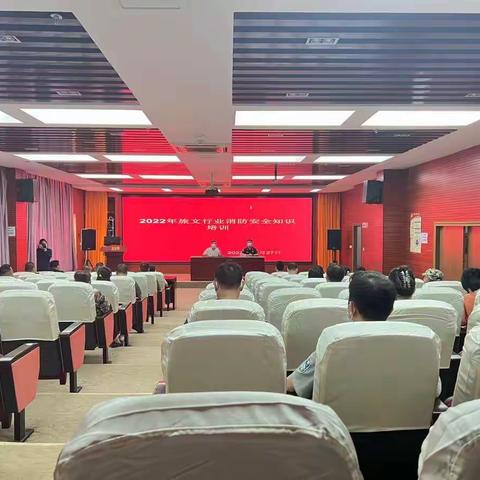 保亭开展2022年旅文行业消防安全知识培训及应急演练