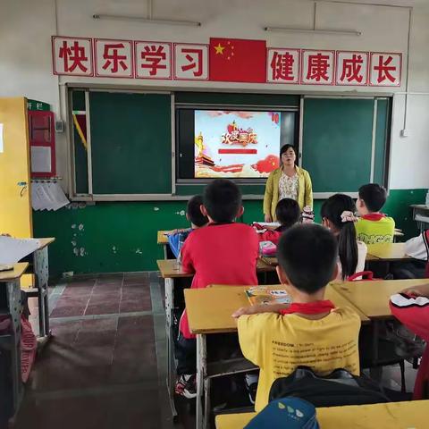 “喜迎二十大，欢度🇨🇳国庆节”—松鹤小学五（2）班庆国庆🇨🇳活动﻿