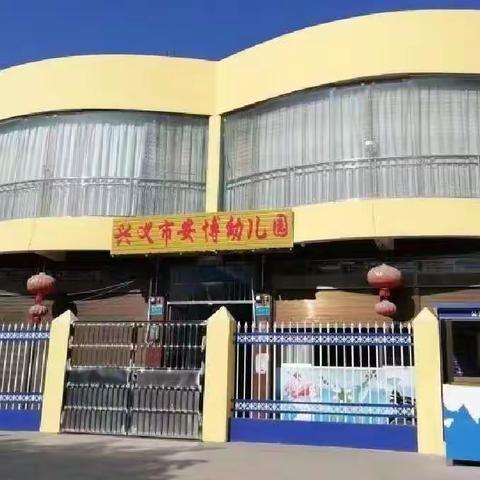 小班新生顺利入园温馨提示