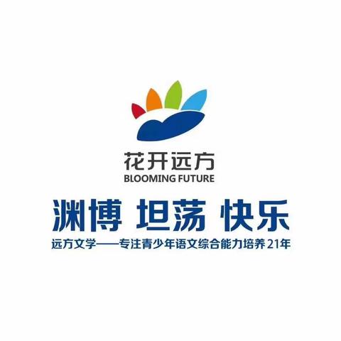 最美不过去远方远方文学张掖课程中心免费为孩子送上一场文学盛宴