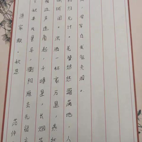花样品古诗