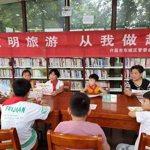 ～中央公园站举行文明旅游从我做起
