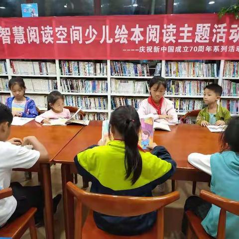 芙蓉湖广场站《少儿绘本阅读》主题活动
