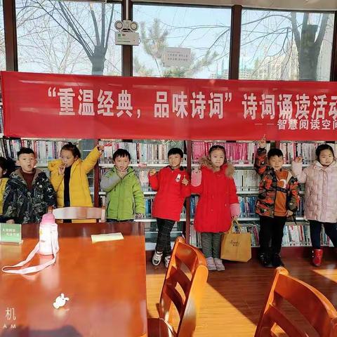 “重温经典，品味诗词”诗词诵读活动