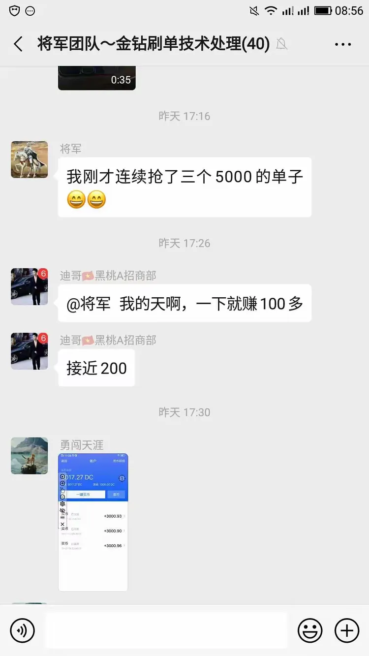 简单易操作的刷流水赚钱的方法