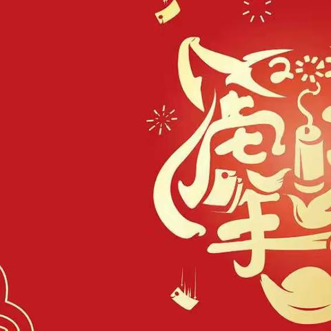 甘肃华海检测公司恭祝您新年快乐！