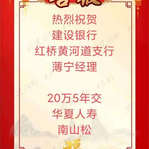 黄河道支行8月成功营销期缴保险150万元