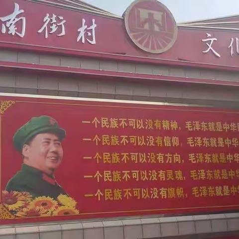 郾城区市场发展服务中心组织党员前往南街村红色教育基地参观学习