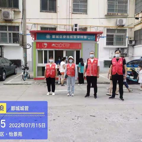 郾城区城市发展服务中心党建工作股开展全民核酸志愿活动