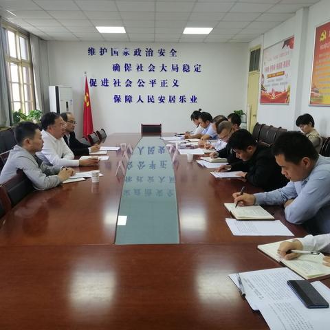 周至县委政法委召开“不忘初心、牢记使命”主题教育工作会