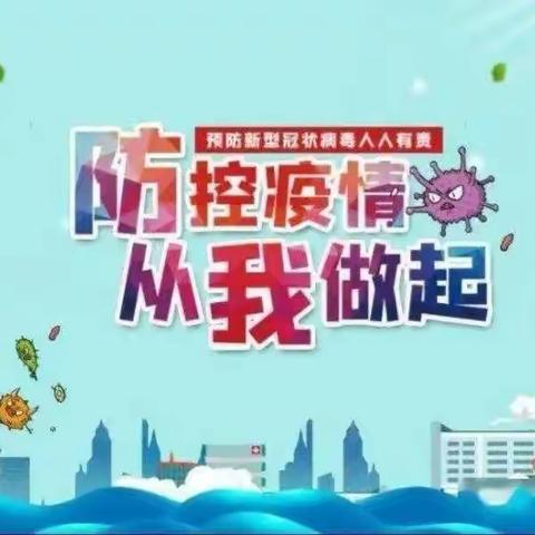 共赴“疫”线 我们一直都在！红苹果乐馨幼儿园❤️