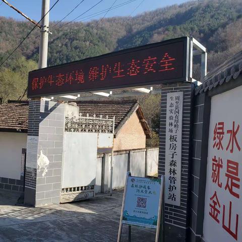 2021年3月9日板房子镇政府网格化管理办公室工作纪实