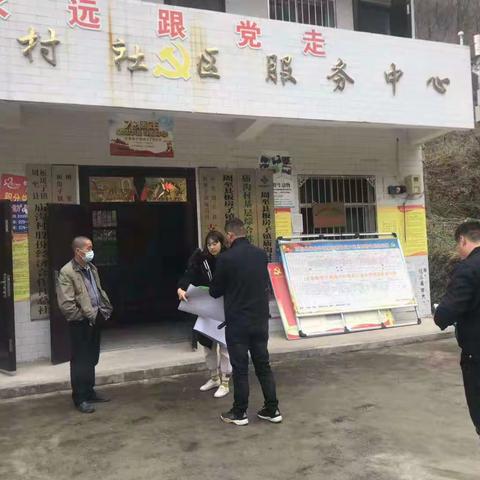 2021年3月18日板房子镇政府网格化管理办公室工作纪实