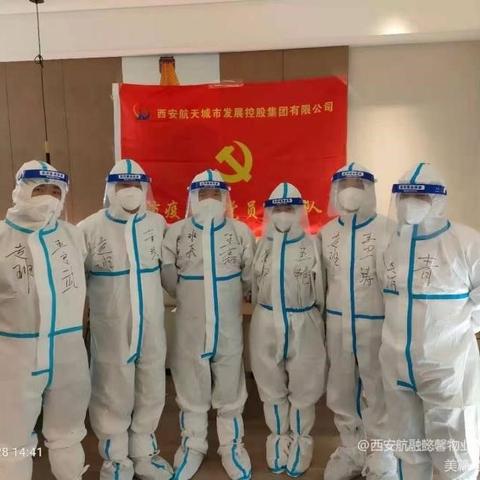 城发集团酒店防疫专班圆满完成境外归国人员留观任务