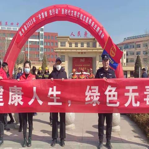 学习雷锋好榜样，禁毒宣传走在前