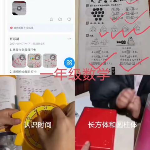 检查促成长，作业展风彩——文泰华光彩小学寒假第一次作业指导检查（副本）