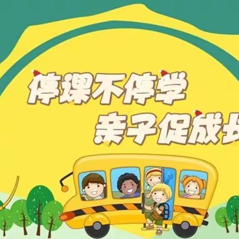 宇昂幼稚园2022秋“停课不停学，亲子促成长”果果段线上育儿活动(九)