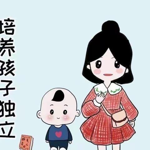 巧手自理   快乐自立（蕾蕾一班）