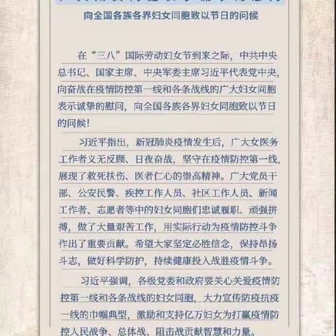 战“疫”前线巾帼红，致敬后亭“她”力量