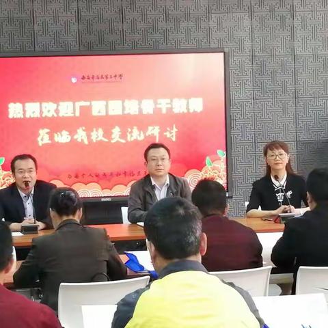 走进远东二中——跟岗学习第二阶段小结