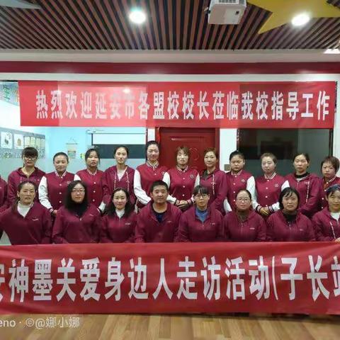 延安神墨关爱身边人走访活动（子长站）     成功举行