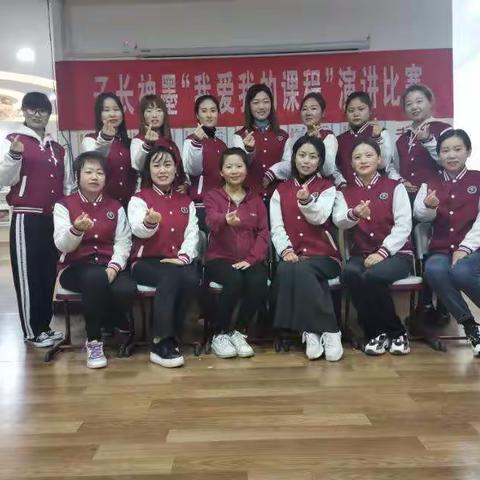 子长神墨“我爱我的课程”演讲比赛圆满结束