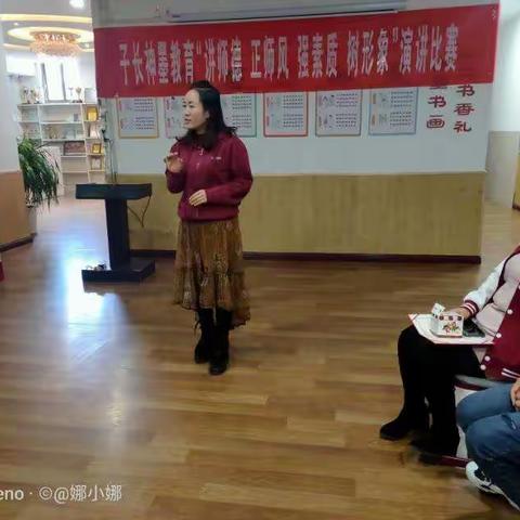 子长神墨“讲师德，正师风，强素质，树形象”师德师风演讲比赛活动圆满结束。