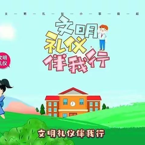 播种礼仪，收获美好—两丫坪镇中心幼儿园第六周周记📷