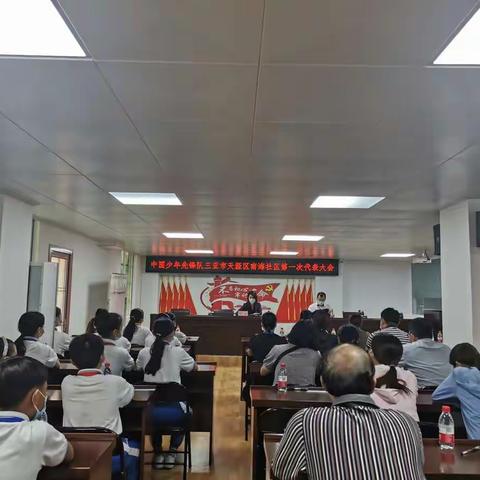 南海社区成立少工委啦！