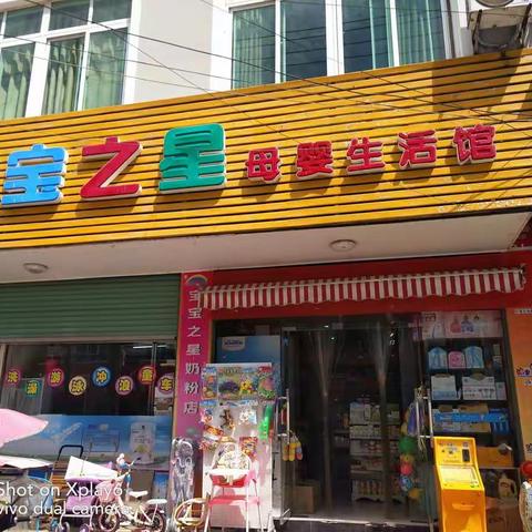 好消息，好消息！1月19日绕二宝宝之星年终钜惠！!！（副本）