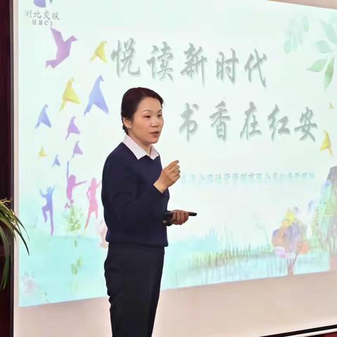 悦读新时代 书香在红安