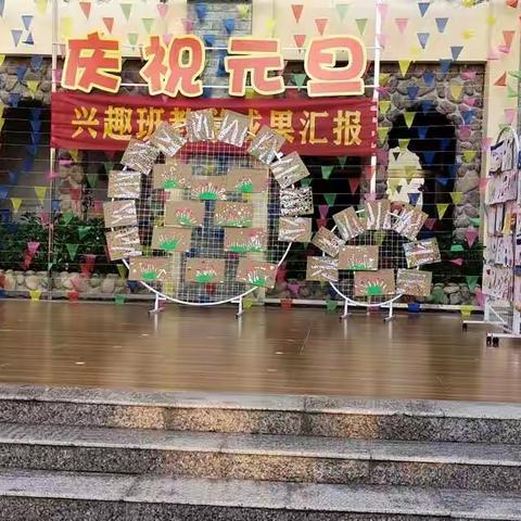 文车幼儿园“美术兴趣班”汇报课圆满成功