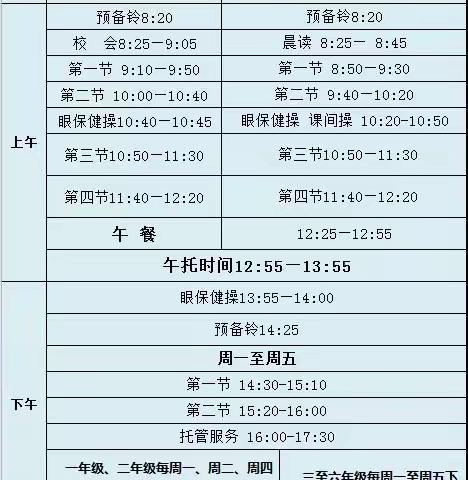 贵阳市实验小学保利分校新生入学指南