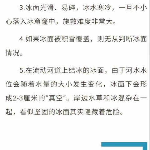 防止溺水，幸福随行 ——莱州市三山岛街道中心幼儿园防溺水安全提醒