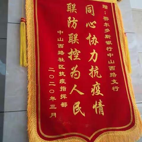 🚩 携手同行抗疫情🚩