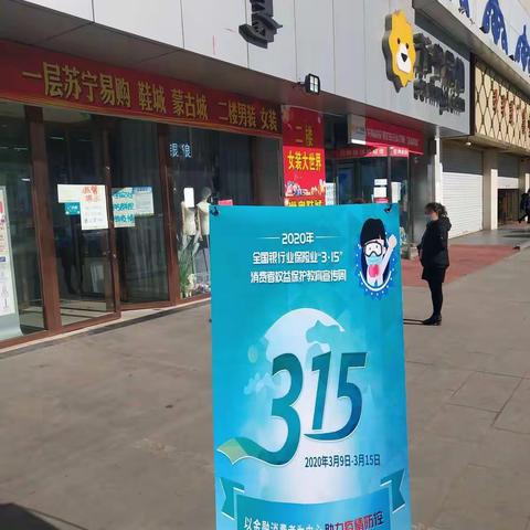 315简报