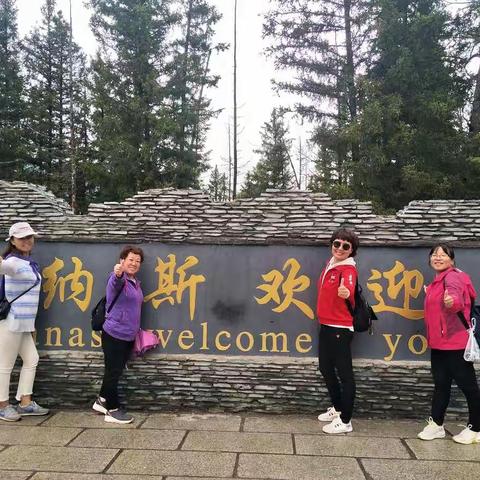 西北边陲  新疆----喀纳斯