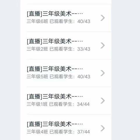 怀柔三小三年级线上开学美术第一课《水墨游戏》