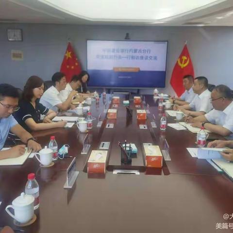 大学西街支行成功营销内蒙古产权交易中心账户落地、存款沉淀