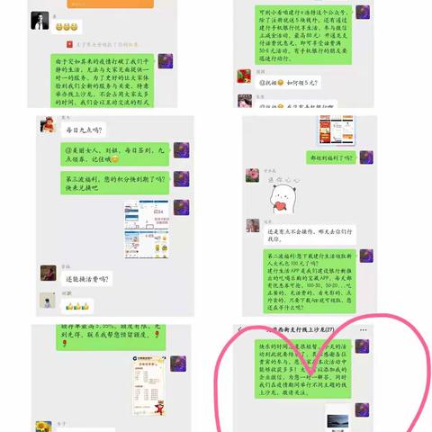 【大学西街支行】抗击疫情，建行在您身边——大学西街支行举办线上沙龙活动