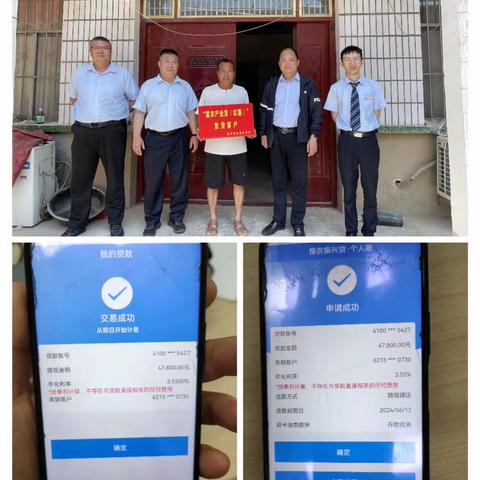 濮阳分行清丰支行富农产业贷“红薯贷”成功落地